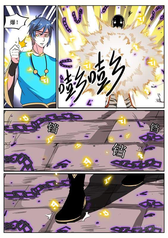 招摇山异闻韩漫全集-八十三丶怪异无删减无遮挡章节图片 