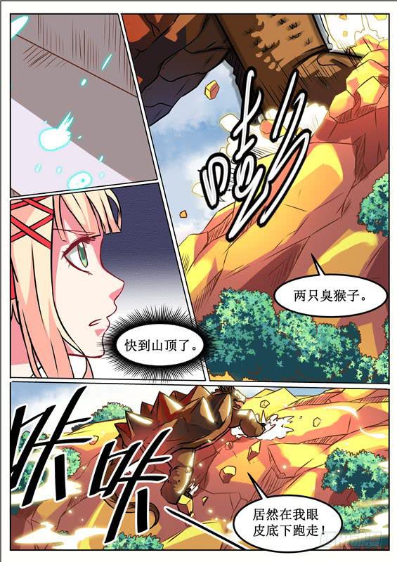 招摇山异闻韩漫全集-八十四丶天罗地网无删减无遮挡章节图片 
