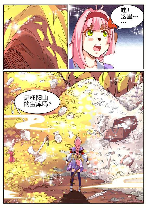 招摇山异闻韩漫全集-八十五丶破解禁制无删减无遮挡章节图片 
