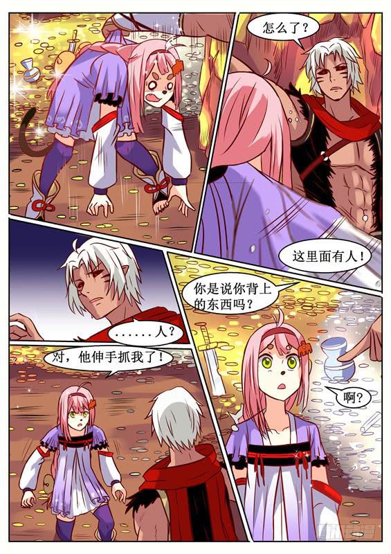 招摇山异闻韩漫全集-八十六丶金银宝库无删减无遮挡章节图片 