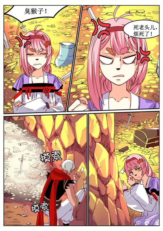招摇山异闻韩漫全集-八十六丶金银宝库无删减无遮挡章节图片 