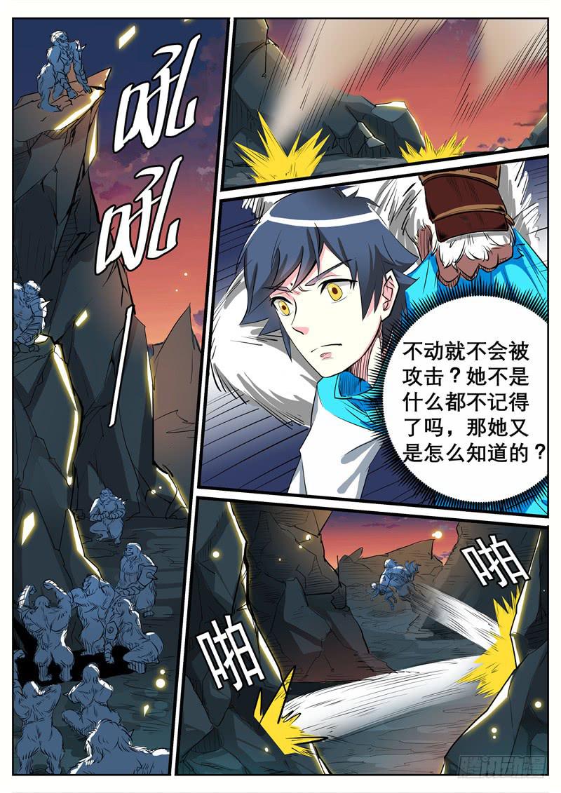 招摇山异闻韩漫全集-十、不许动和被带走无删减无遮挡章节图片 
