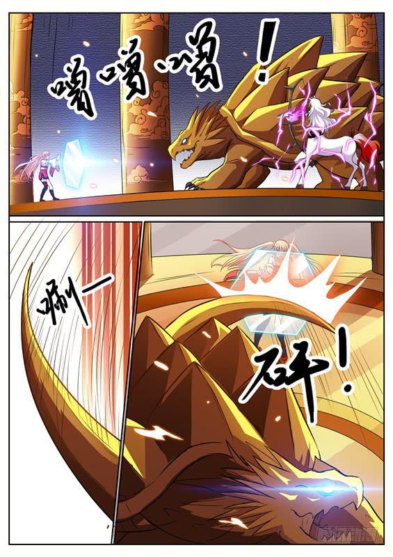 招摇山异闻韩漫全集-九十丶追击失败无删减无遮挡章节图片 