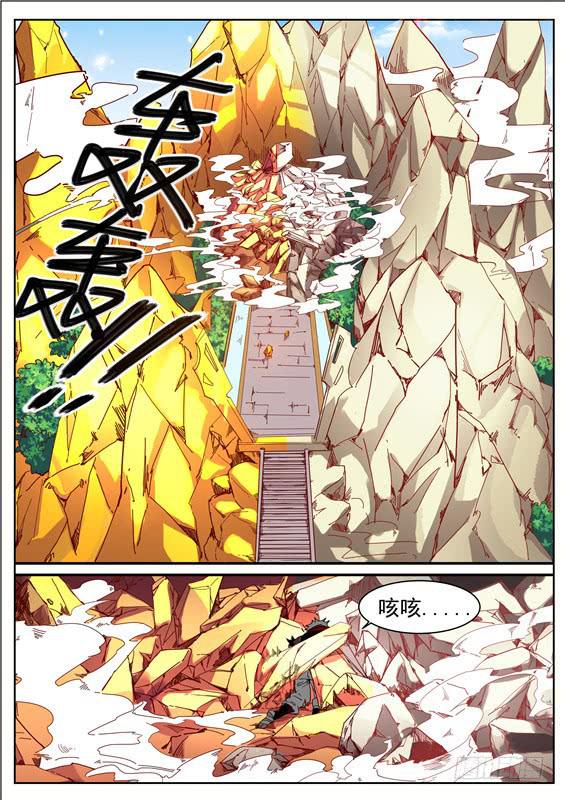 招摇山异闻韩漫全集-九十一丶禁制核心无删减无遮挡章节图片 