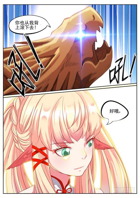 招摇山异闻韩漫全集-九十四丶发现！禁制的印记无删减无遮挡章节图片 