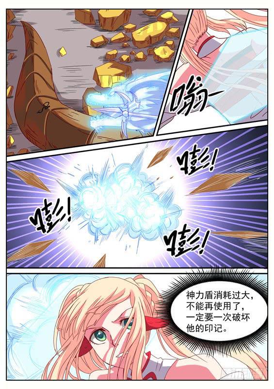 招摇山异闻韩漫全集-九十五丶破除！无删减无遮挡章节图片 