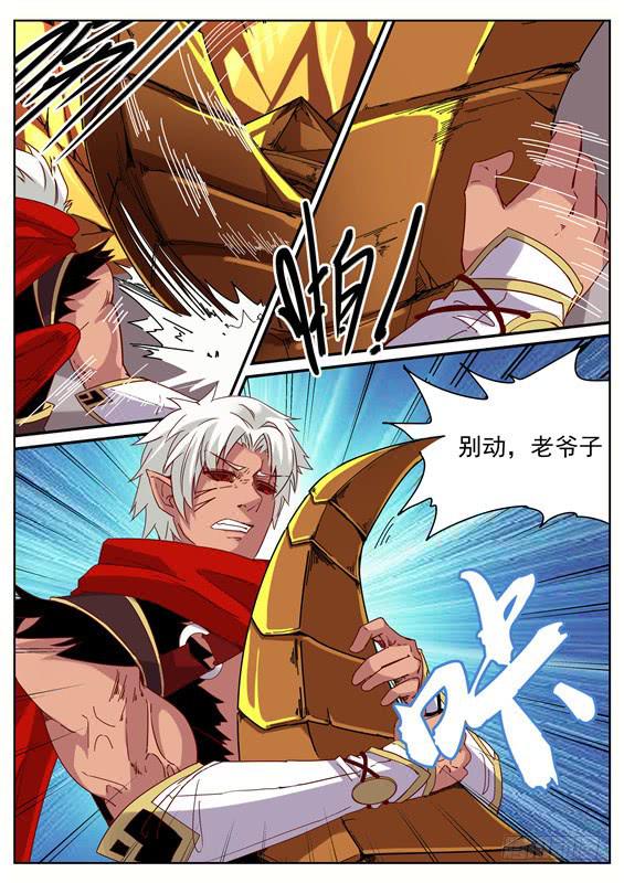 招摇山异闻韩漫全集-九十五丶破除！无删减无遮挡章节图片 
