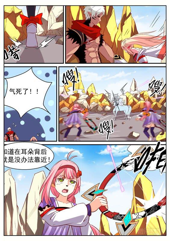 招摇山异闻韩漫全集-九十五丶破除！无删减无遮挡章节图片 