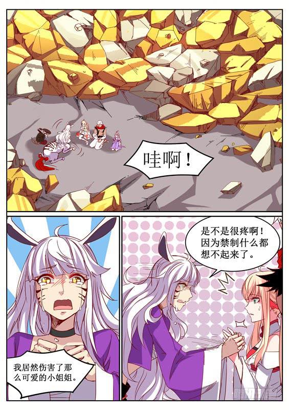 招摇山异闻韩漫全集-九十六丶山神的墓无删减无遮挡章节图片 