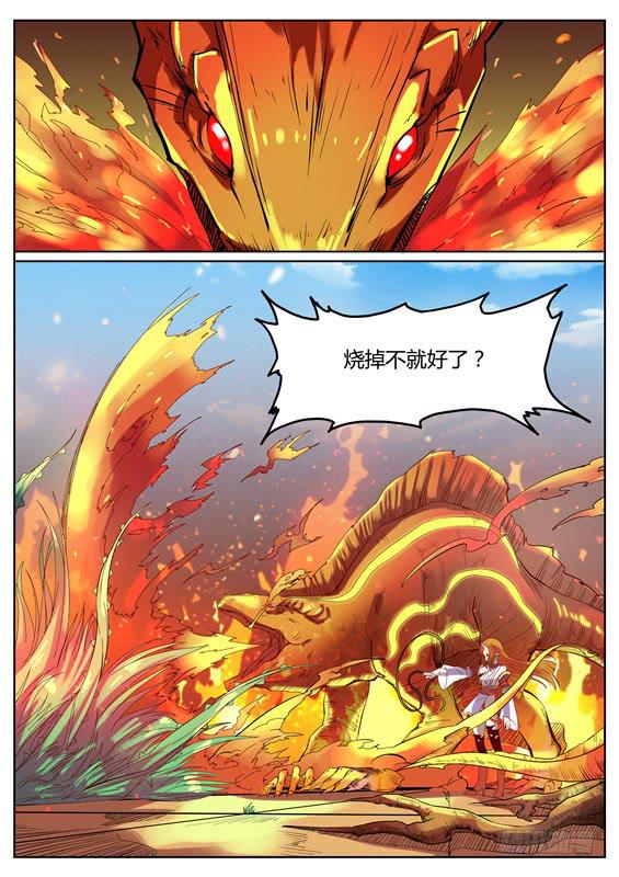 招摇山异闻韩漫全集-九十七丶与禁制交战无删减无遮挡章节图片 