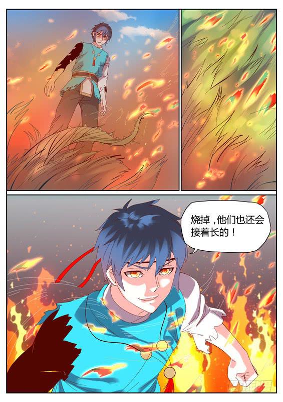 招摇山异闻韩漫全集-九十七丶与禁制交战无删减无遮挡章节图片 