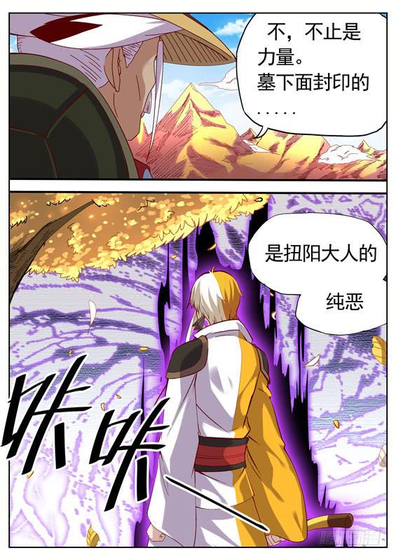 招摇山异闻韩漫全集-九十九丶纯恶无删减无遮挡章节图片 