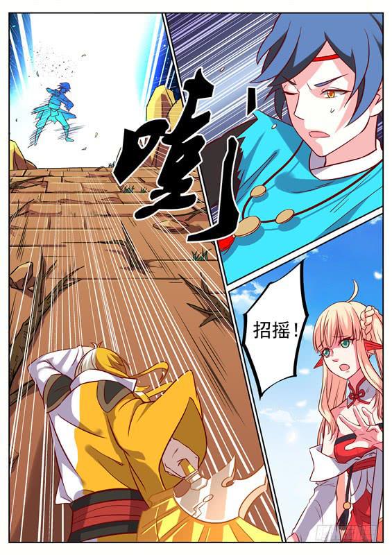 招摇山异闻韩漫全集-九十九丶纯恶无删减无遮挡章节图片 
