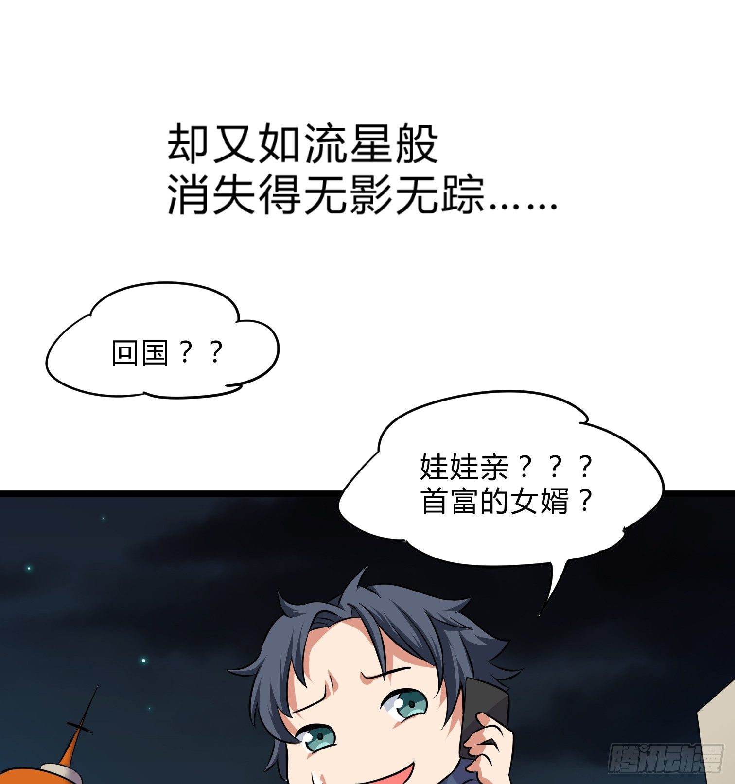 这个保安有点邪韩漫全集-预告无删减无遮挡章节图片 