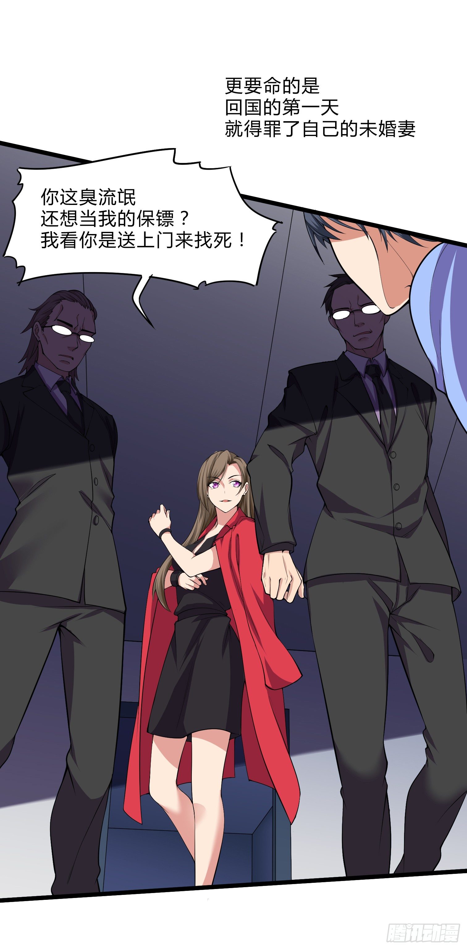 这个保安有点邪韩漫全集-预告无删减无遮挡章节图片 