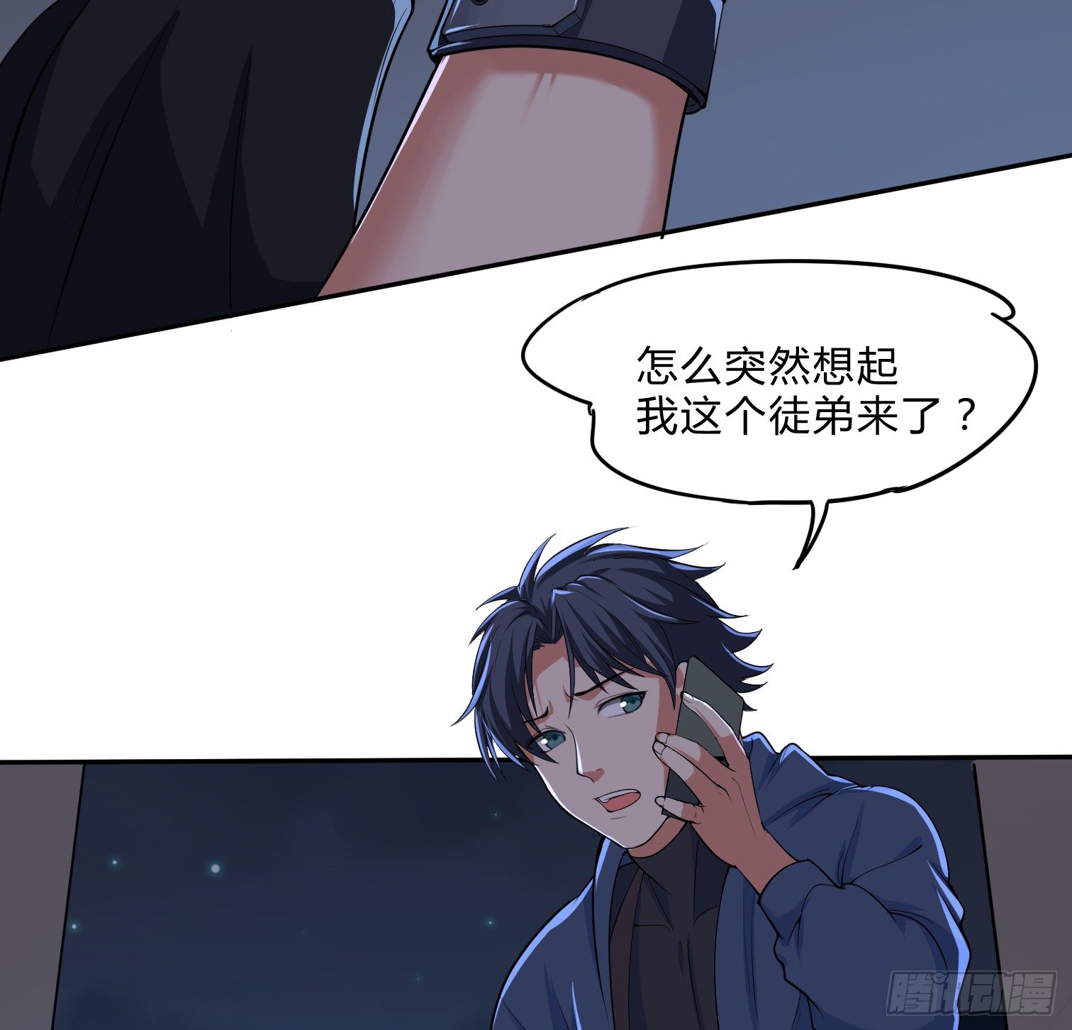 这个保安有点邪韩漫全集-预告无删减无遮挡章节图片 