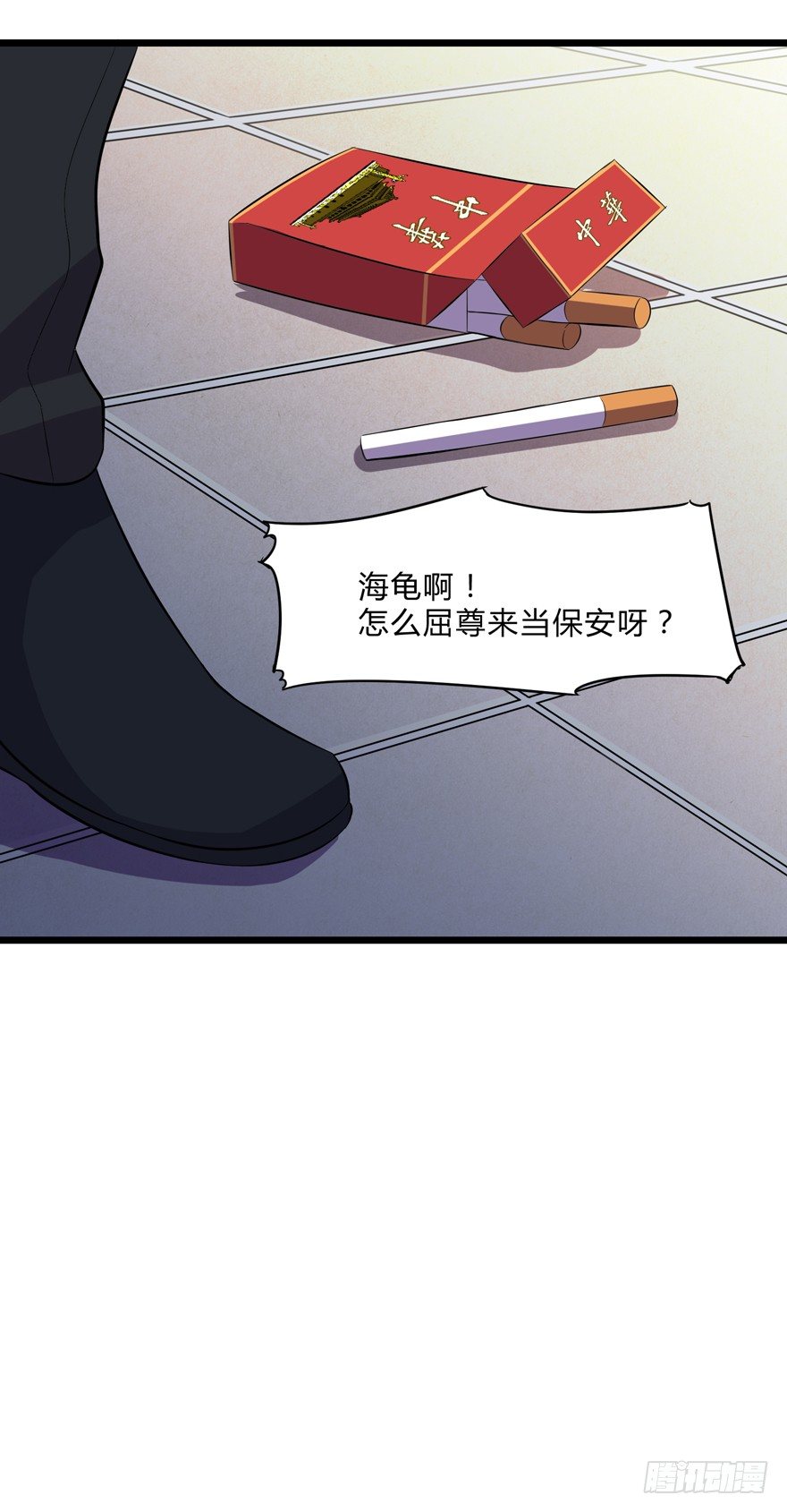 这个保安有点邪韩漫全集-第一话无删减无遮挡章节图片 