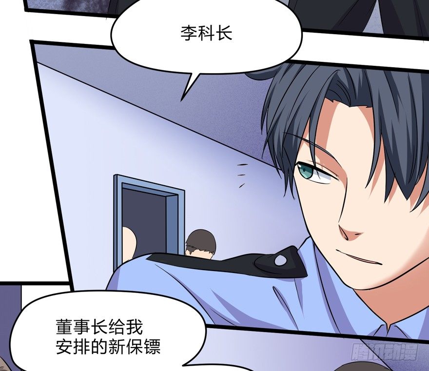 这个保安有点邪韩漫全集-第一话无删减无遮挡章节图片 