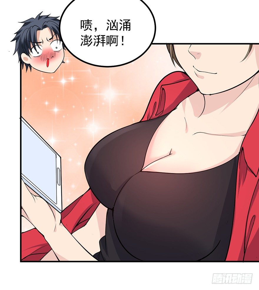 这个保安有点邪韩漫全集-第一话无删减无遮挡章节图片 