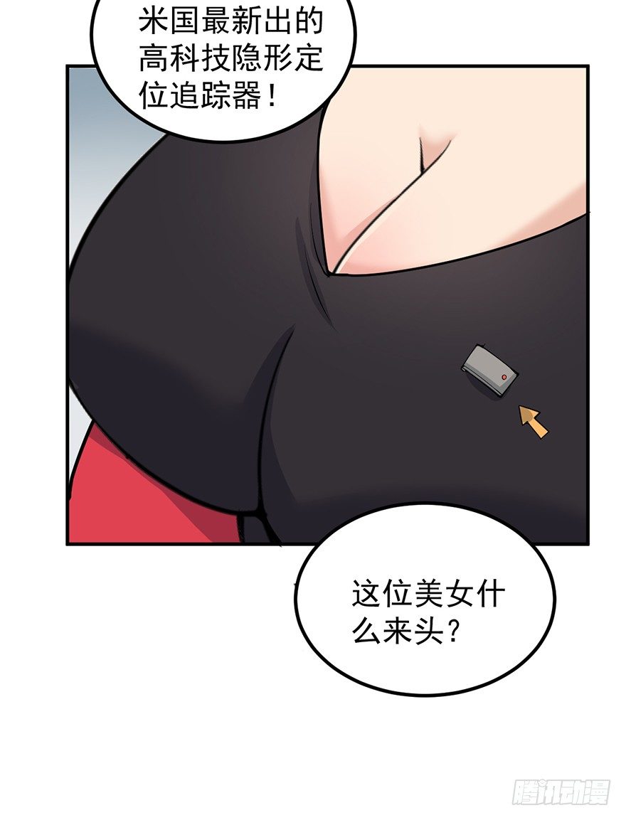 这个保安有点邪韩漫全集-第一话无删减无遮挡章节图片 