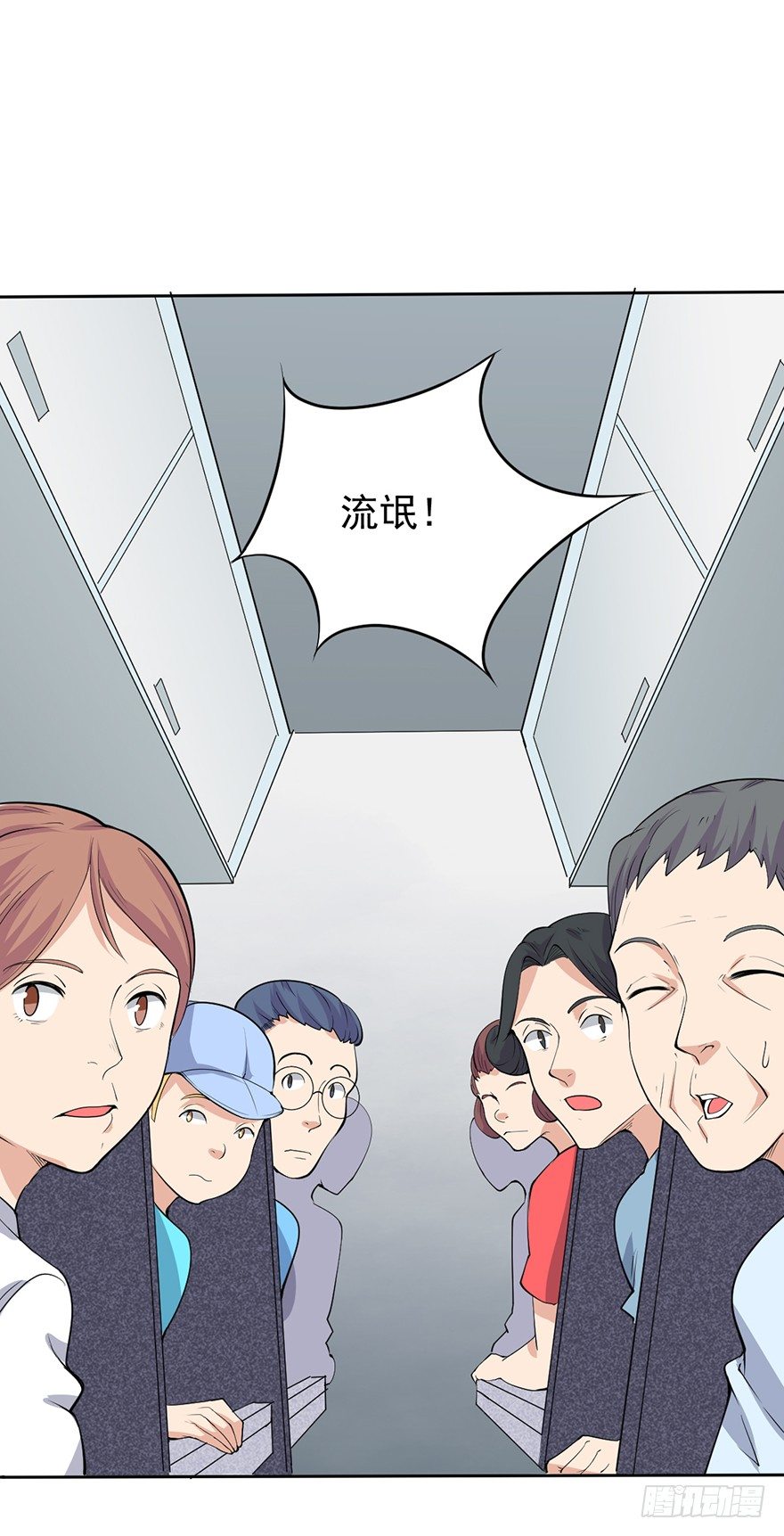 这个保安有点邪韩漫全集-第一话无删减无遮挡章节图片 