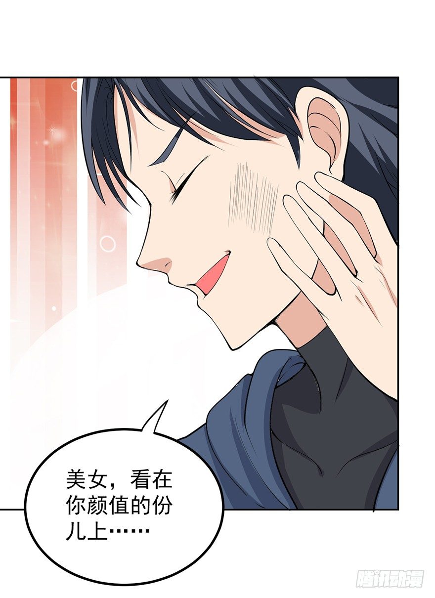 这个保安有点邪韩漫全集-第一话无删减无遮挡章节图片 