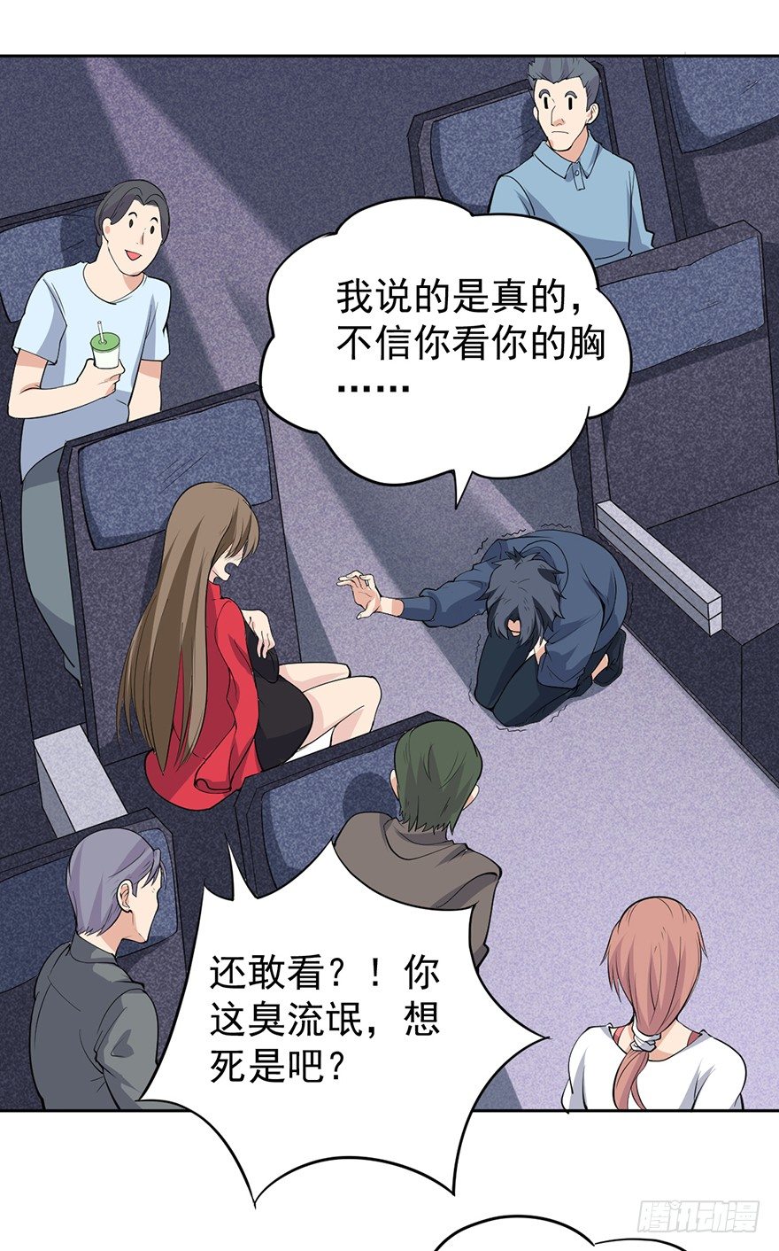 这个保安有点邪韩漫全集-第一话无删减无遮挡章节图片 