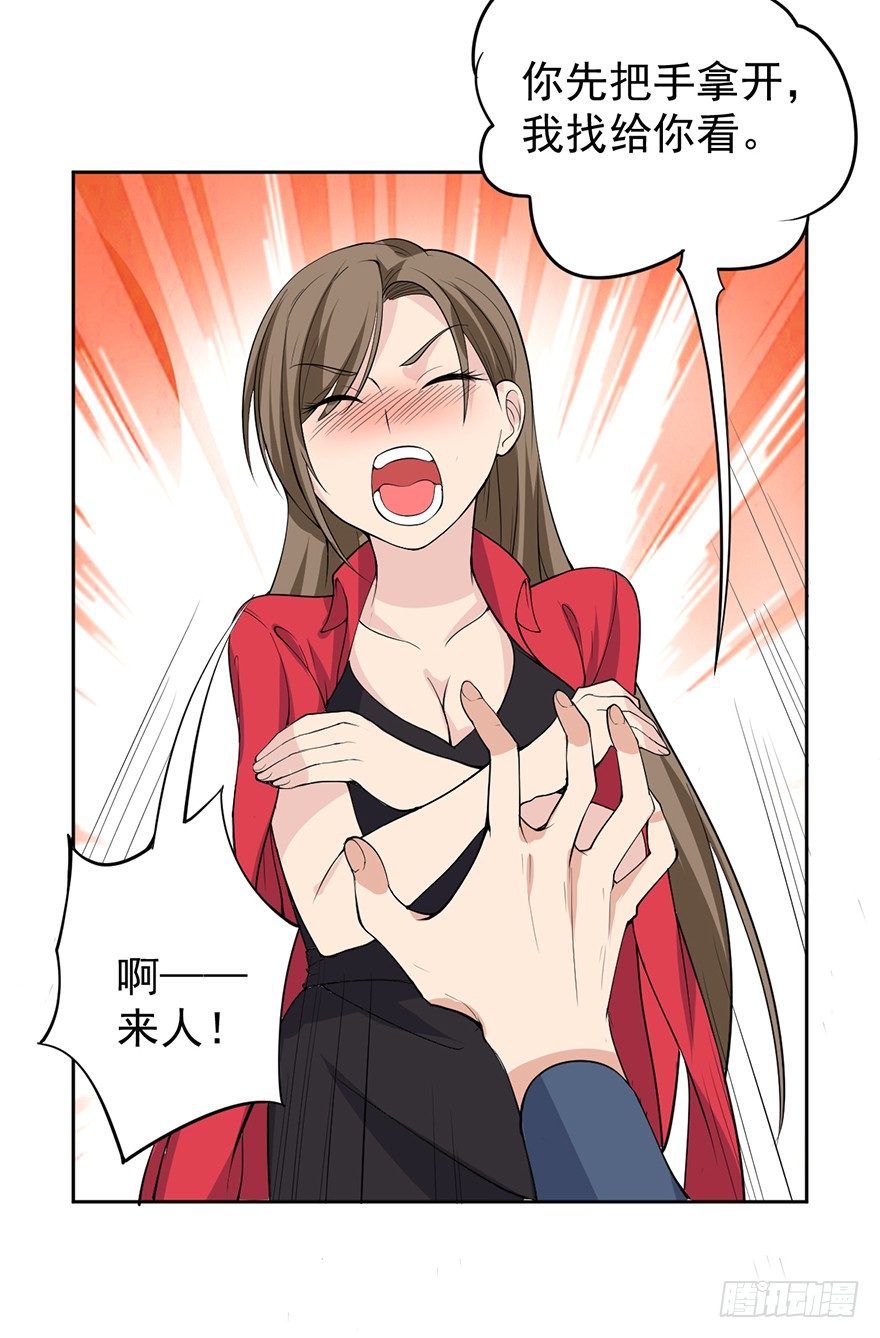 这个保安有点邪韩漫全集-第一话无删减无遮挡章节图片 