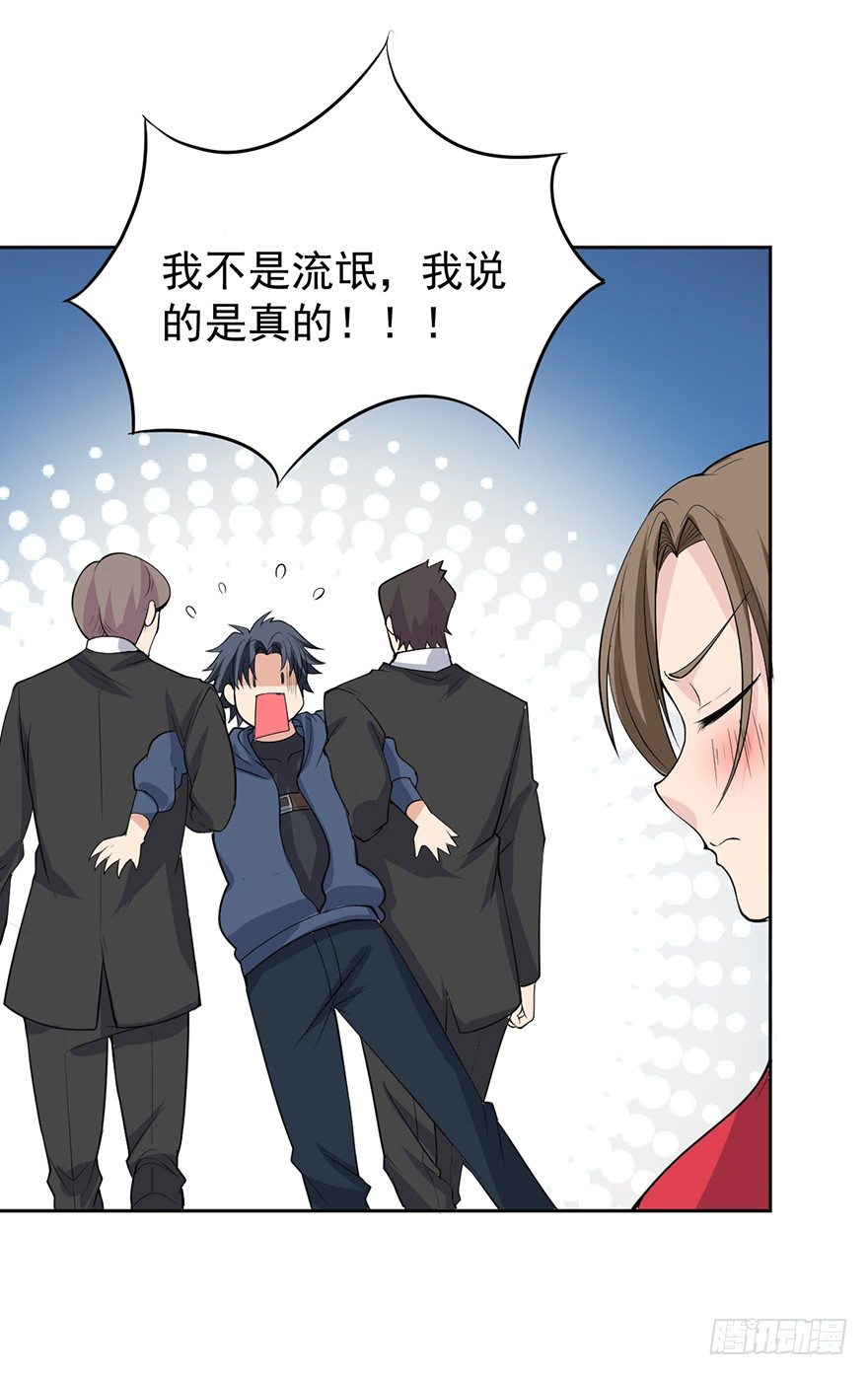 这个保安有点邪韩漫全集-第一话无删减无遮挡章节图片 