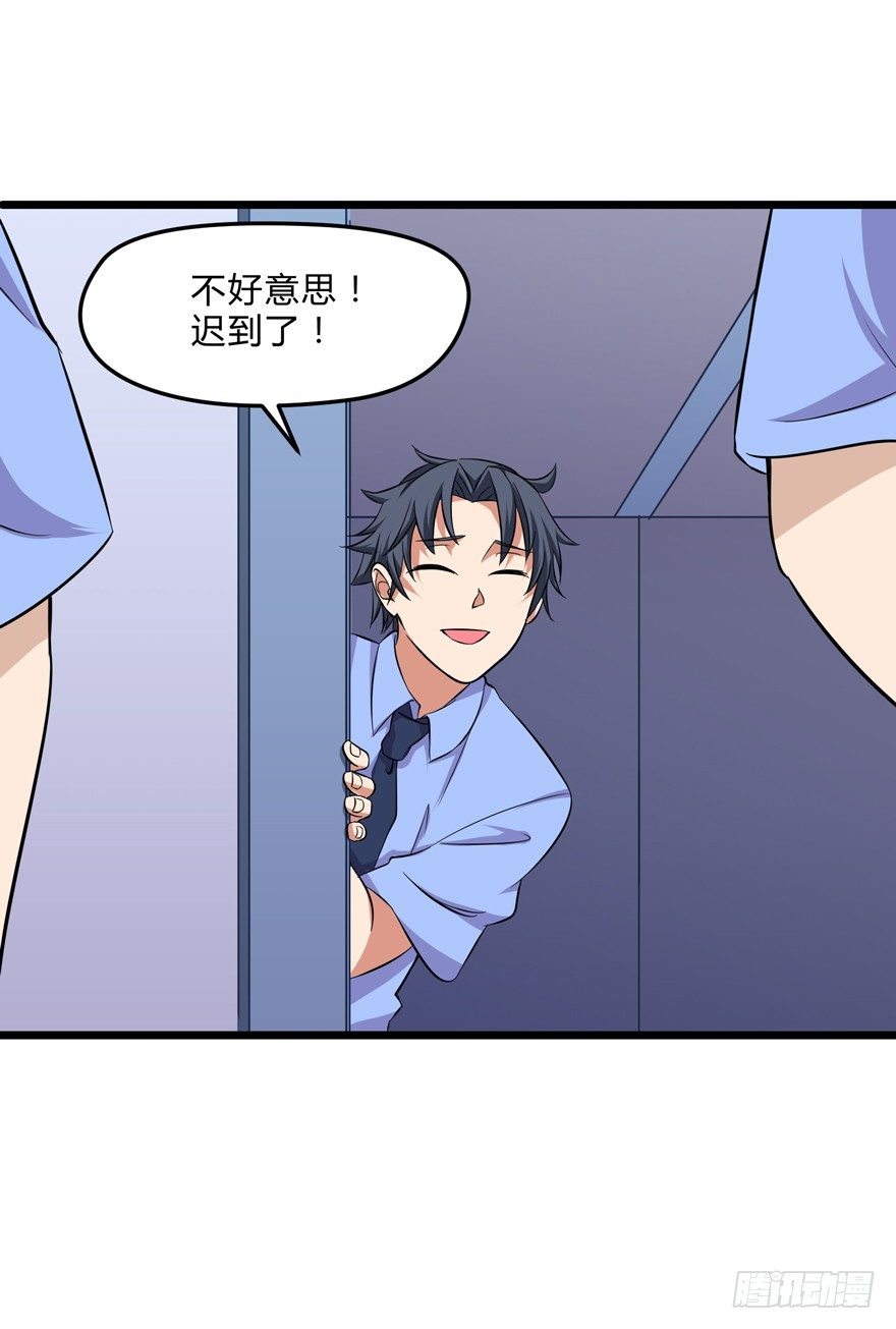这个保安有点邪韩漫全集-第一话无删减无遮挡章节图片 