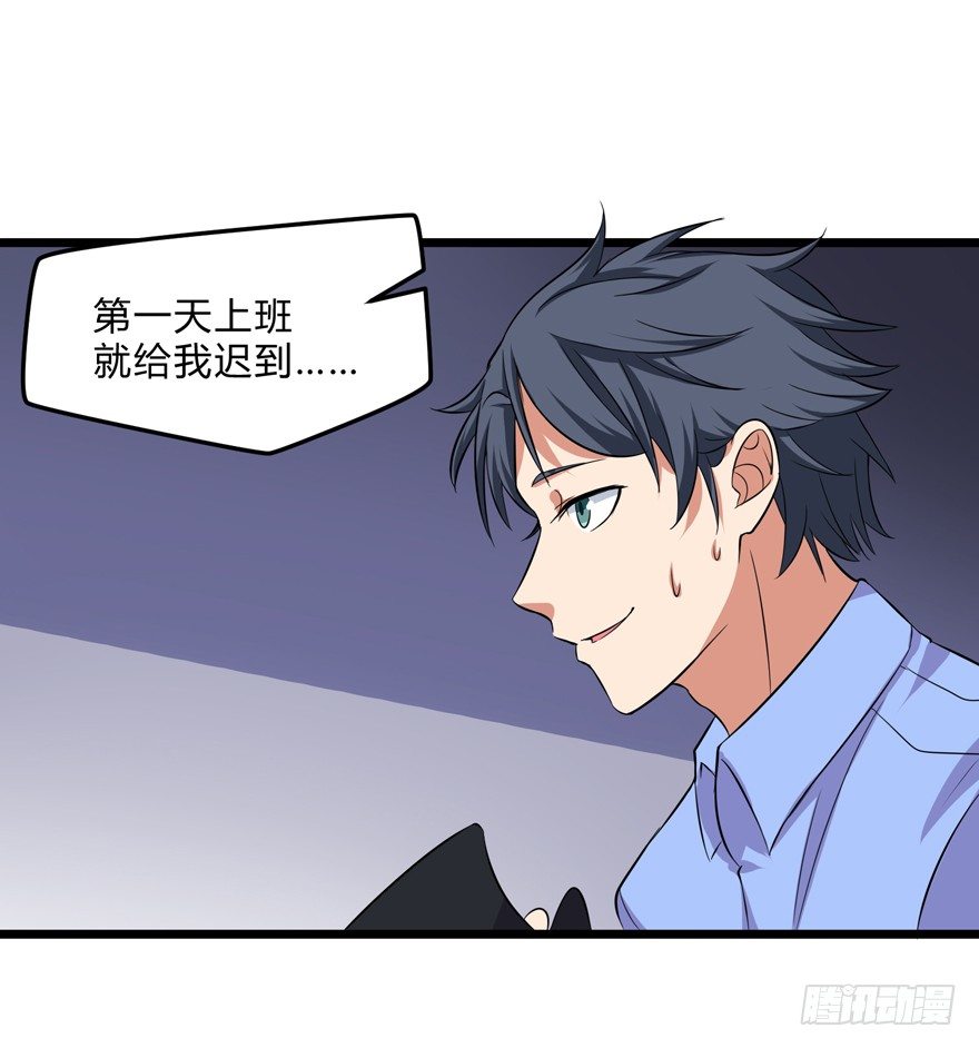 这个保安有点邪韩漫全集-第一话无删减无遮挡章节图片 