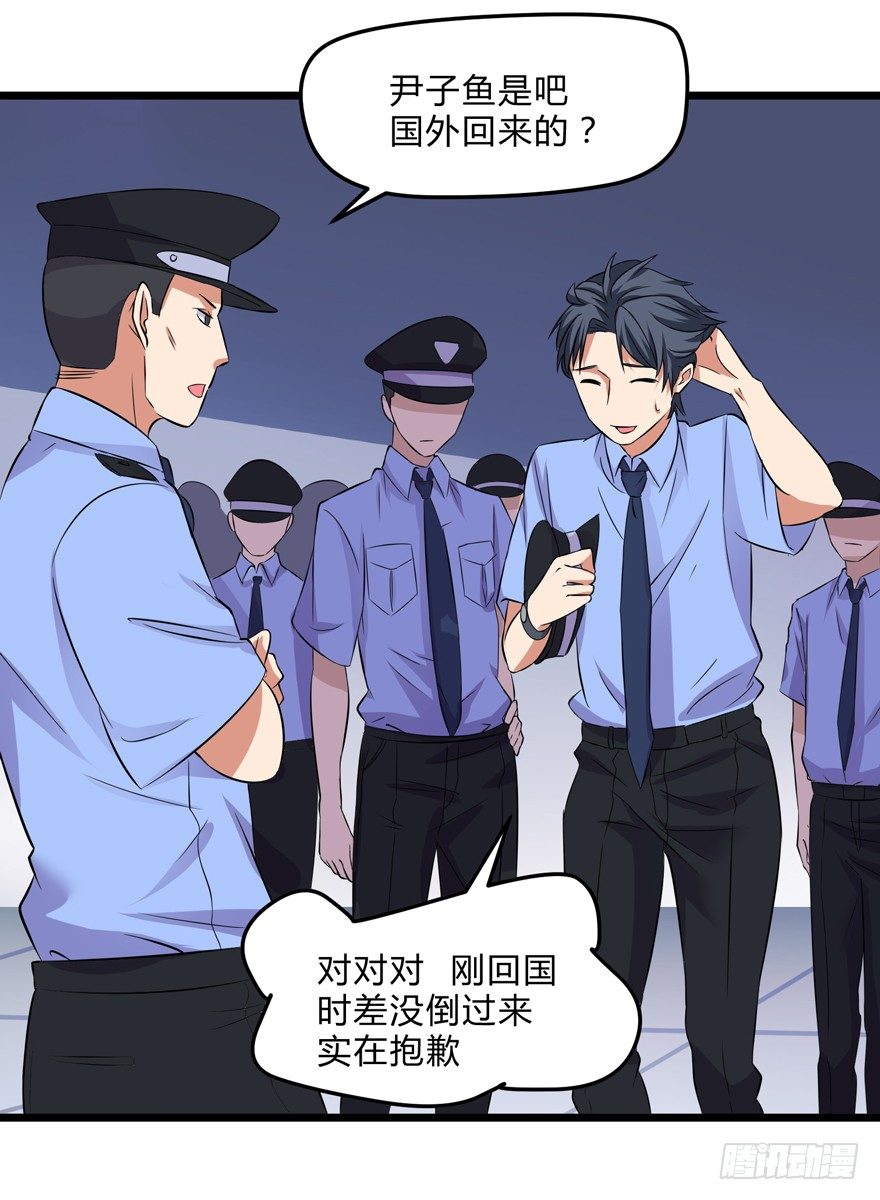 这个保安有点邪韩漫全集-第一话无删减无遮挡章节图片 