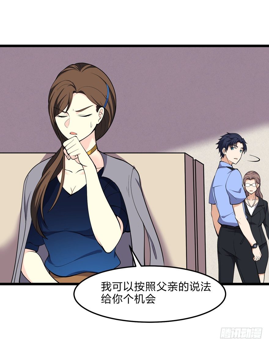 这个保安有点邪韩漫全集-第九话无删减无遮挡章节图片 