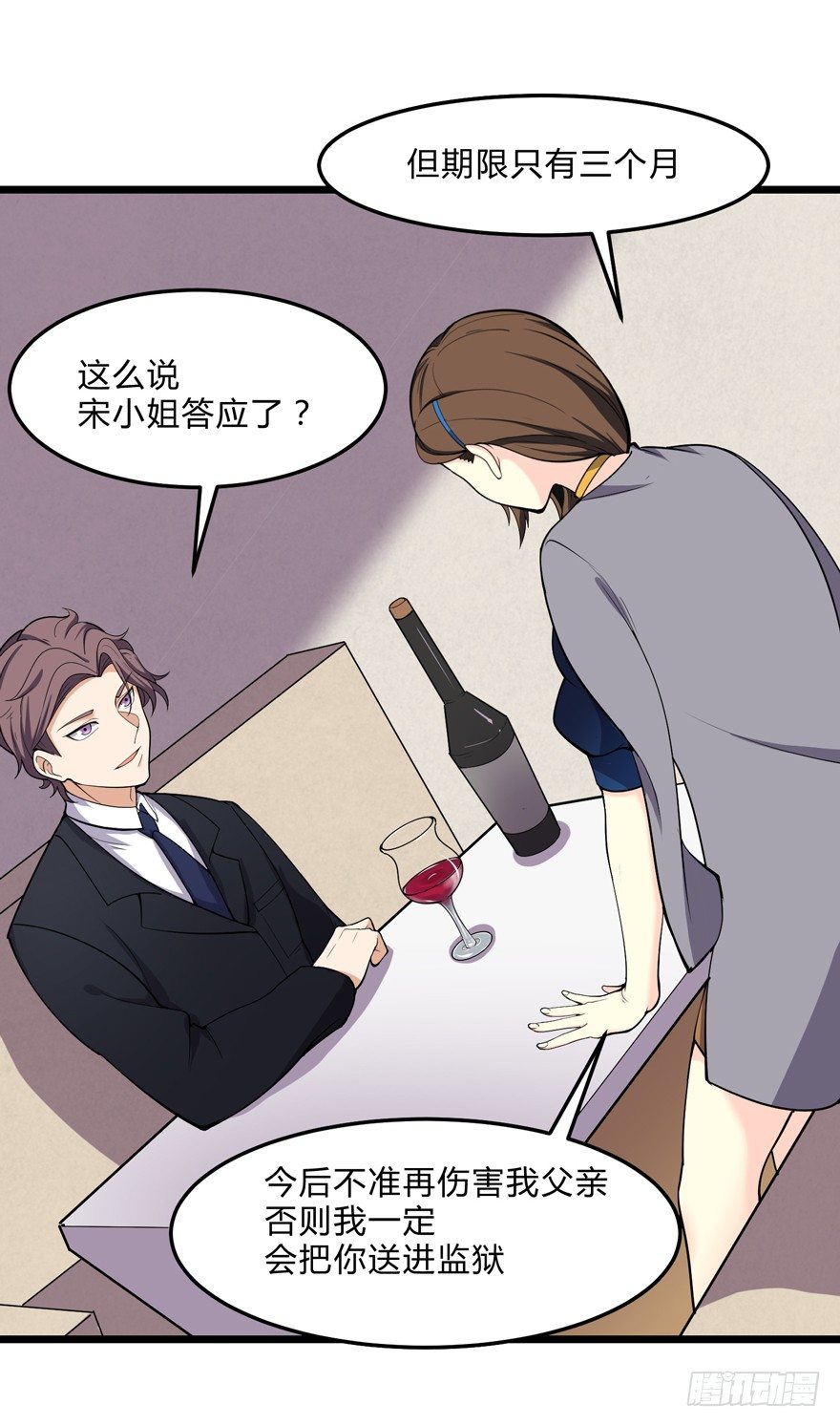这个保安有点邪韩漫全集-第九话无删减无遮挡章节图片 