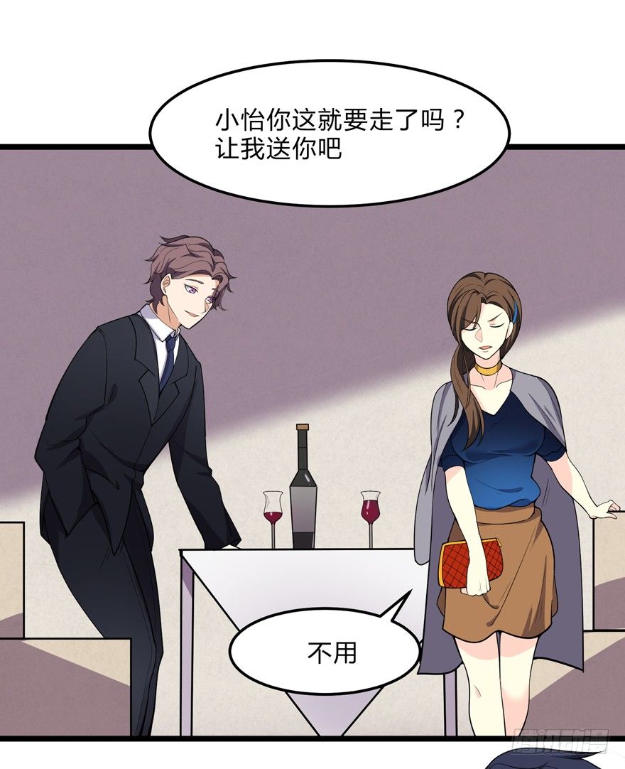 这个保安有点邪韩漫全集-第九话无删减无遮挡章节图片 