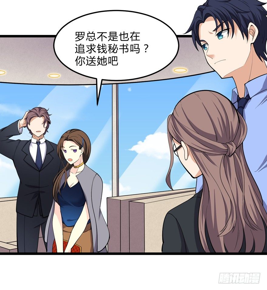 这个保安有点邪韩漫全集-第九话无删减无遮挡章节图片 