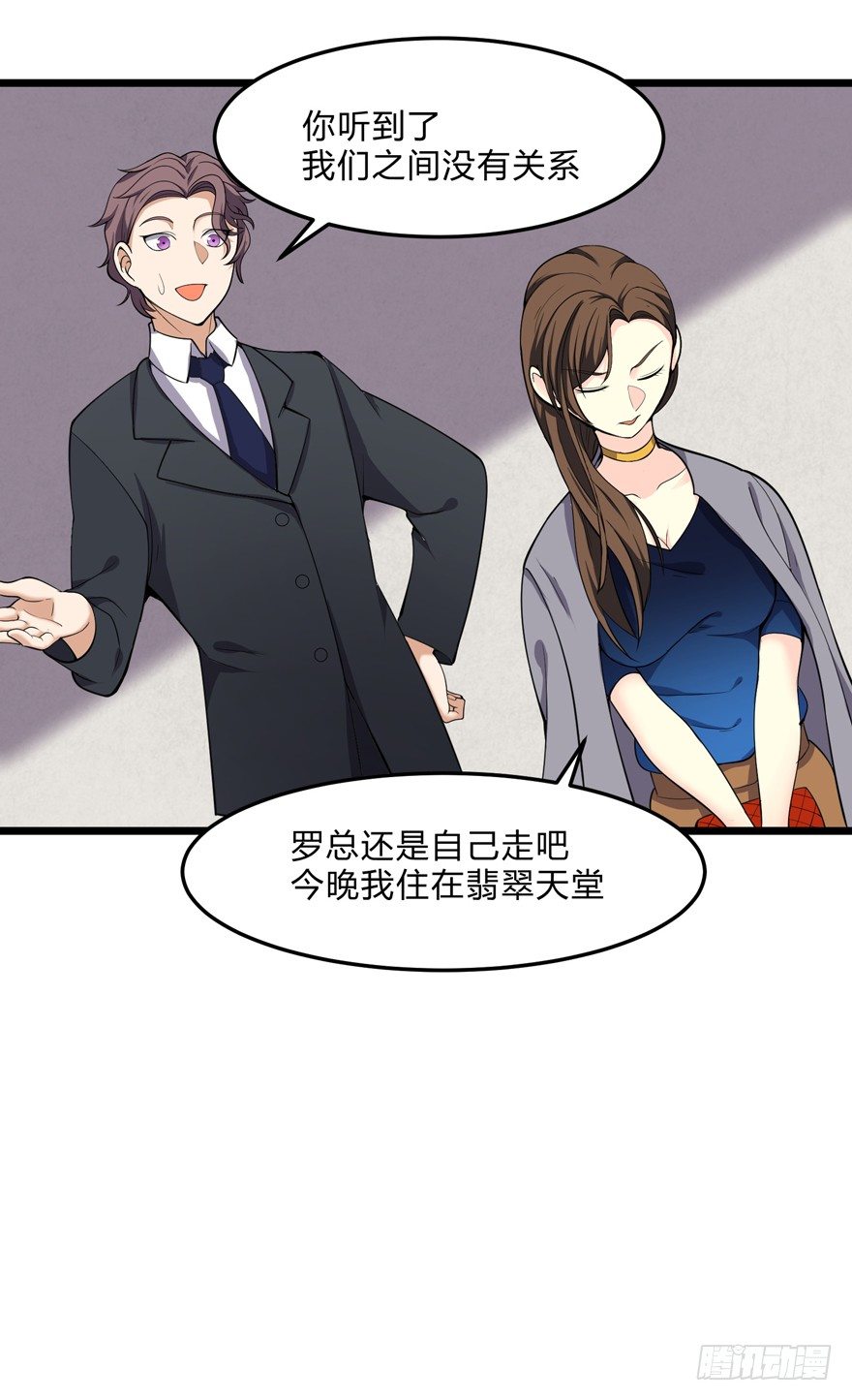 这个保安有点邪韩漫全集-第九话无删减无遮挡章节图片 