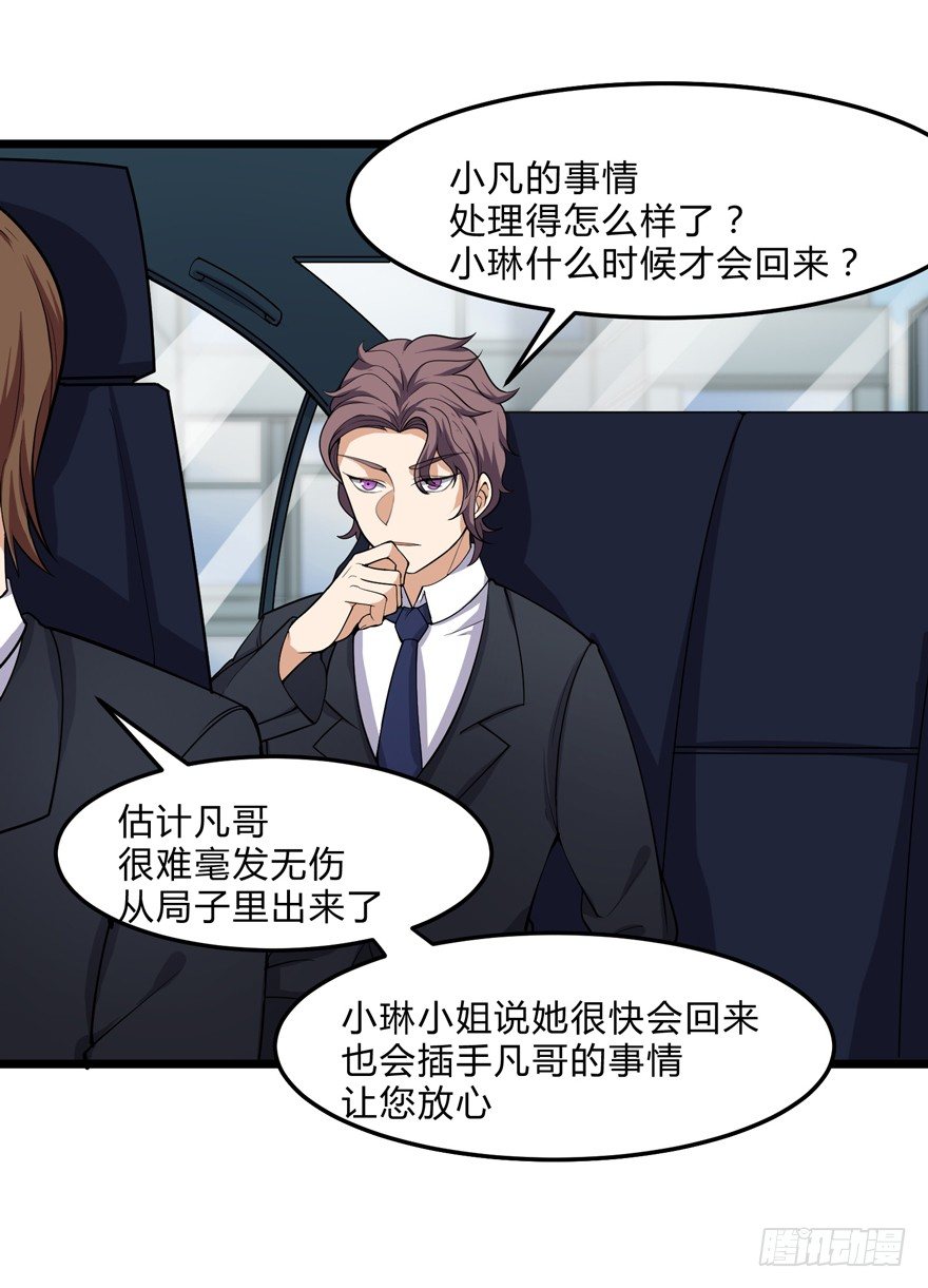 这个保安有点邪韩漫全集-第九话无删减无遮挡章节图片 
