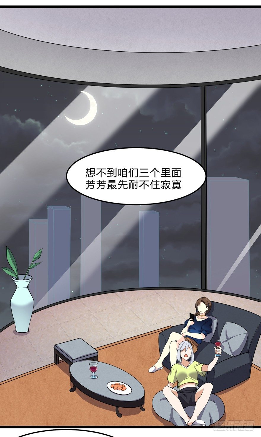 这个保安有点邪韩漫全集-第九话无删减无遮挡章节图片 