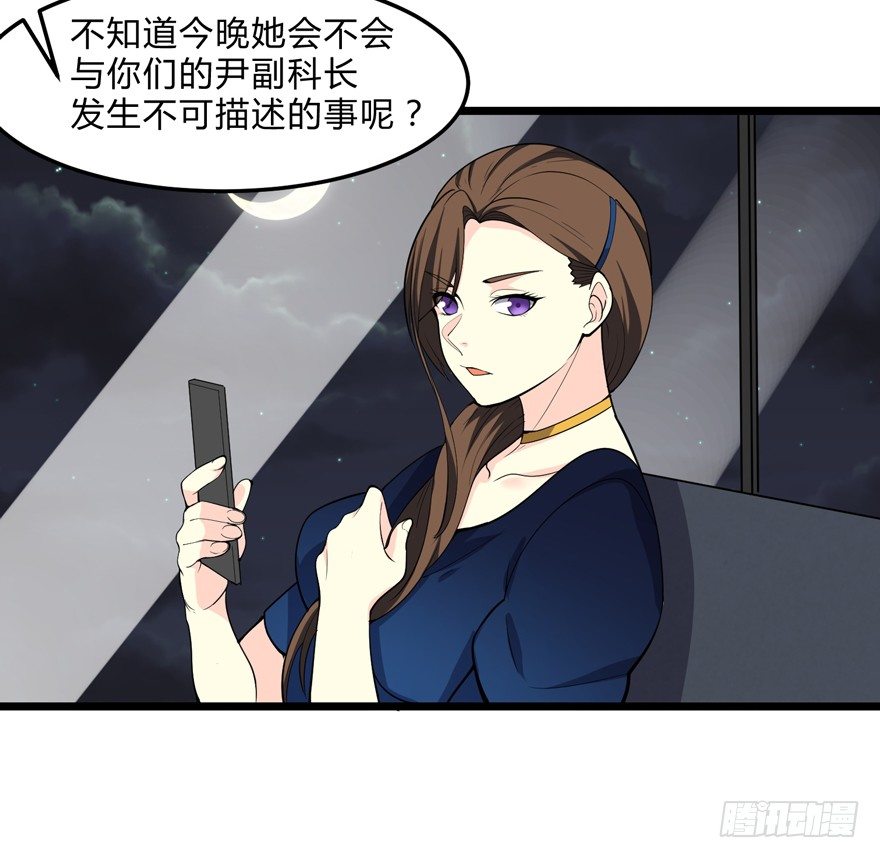 这个保安有点邪韩漫全集-第九话无删减无遮挡章节图片 