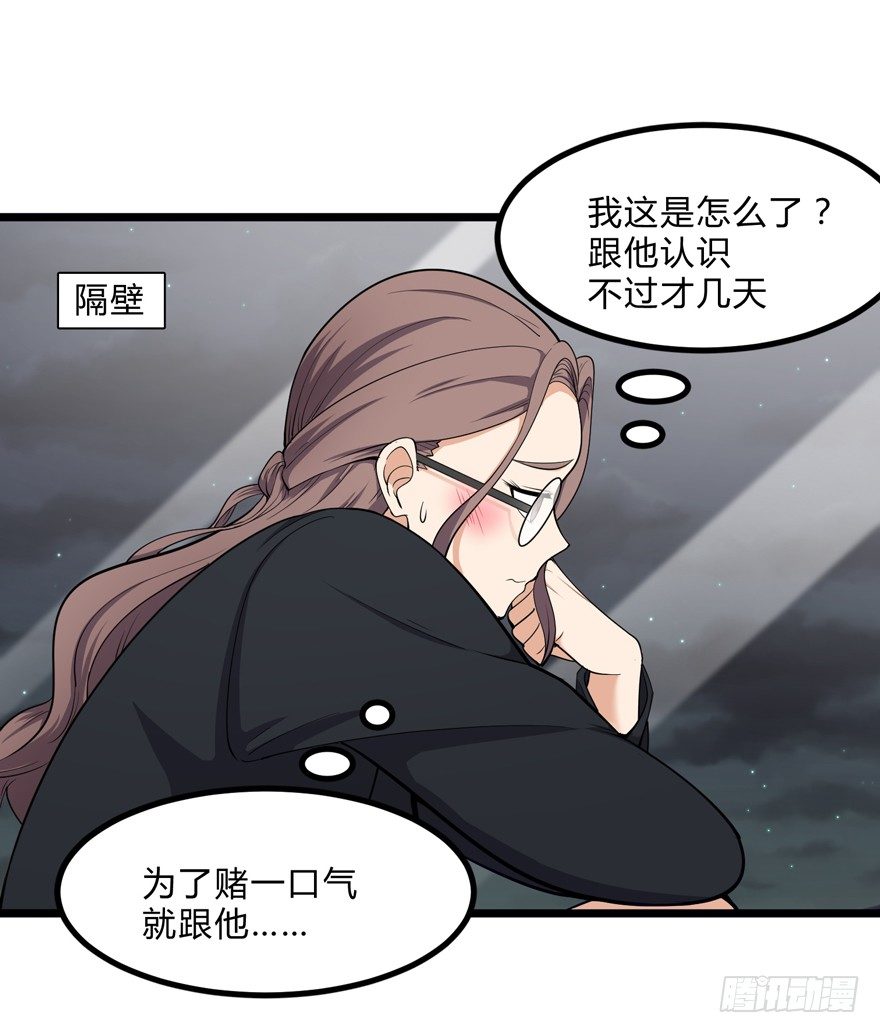 这个保安有点邪韩漫全集-第九话无删减无遮挡章节图片 
