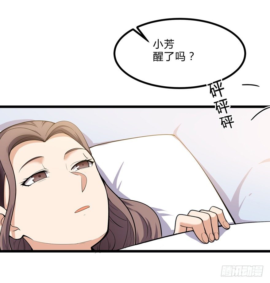 这个保安有点邪韩漫全集-第九话无删减无遮挡章节图片 