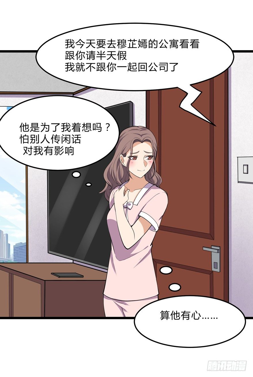这个保安有点邪韩漫全集-第九话无删减无遮挡章节图片 