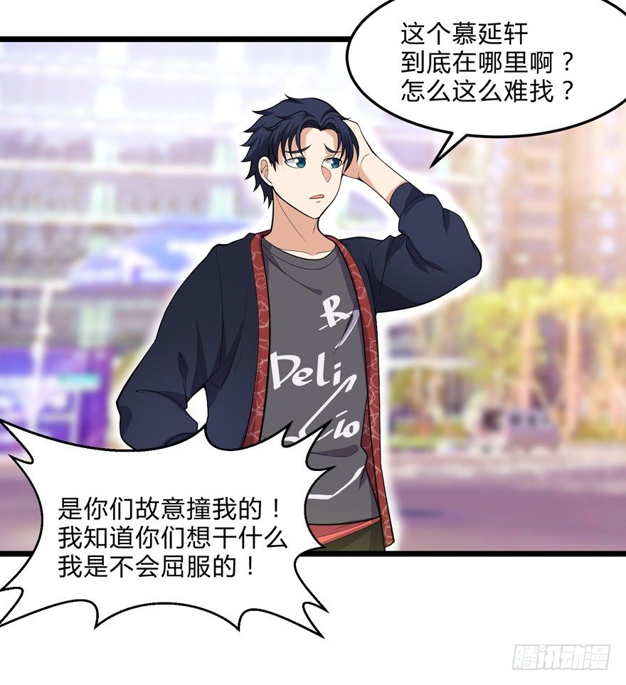 这个保安有点邪韩漫全集-第九话无删减无遮挡章节图片 