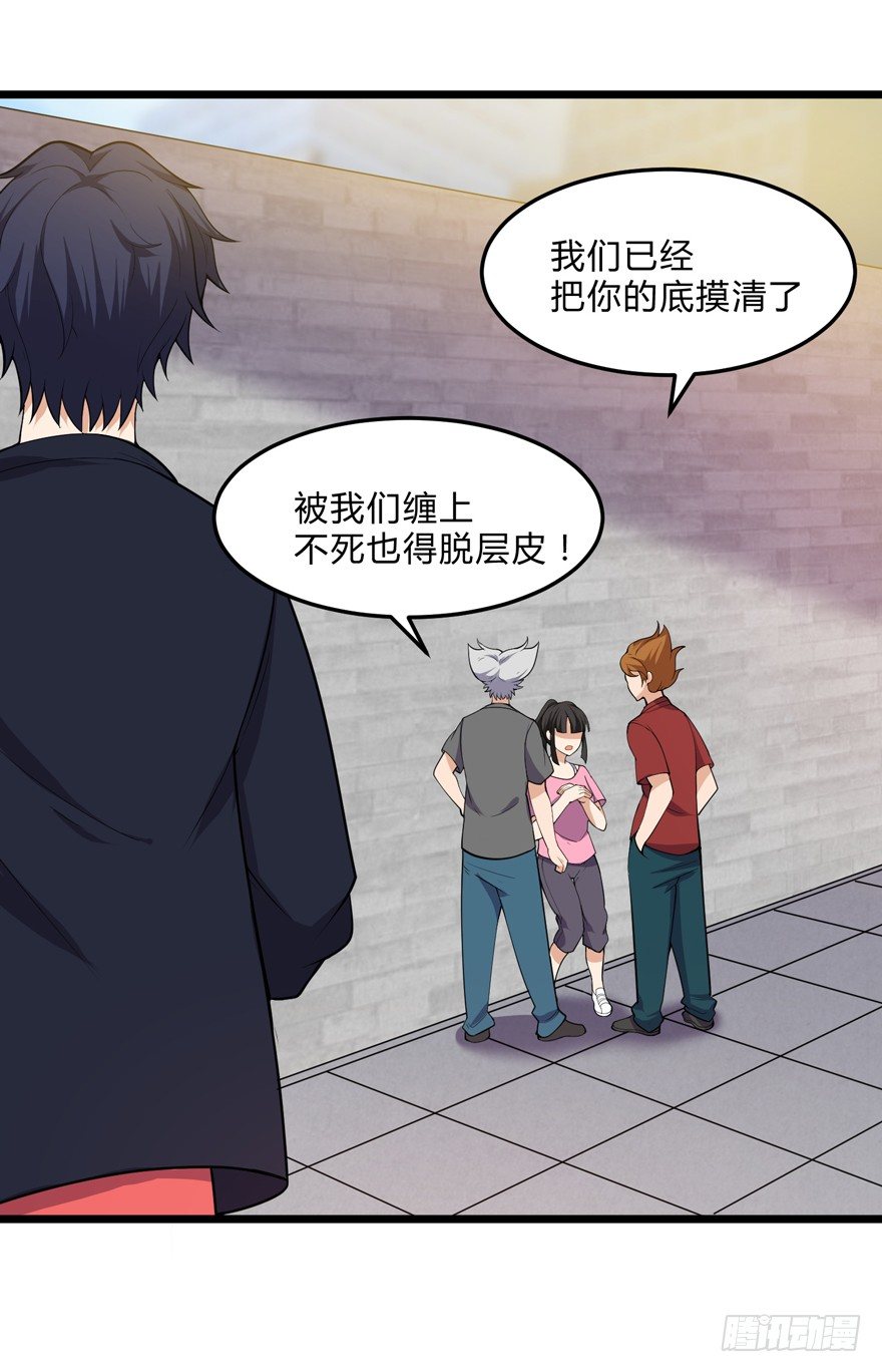 这个保安有点邪韩漫全集-第九话无删减无遮挡章节图片 