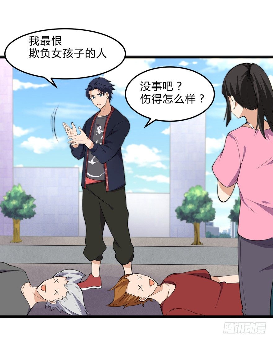 这个保安有点邪韩漫全集-第九话无删减无遮挡章节图片 