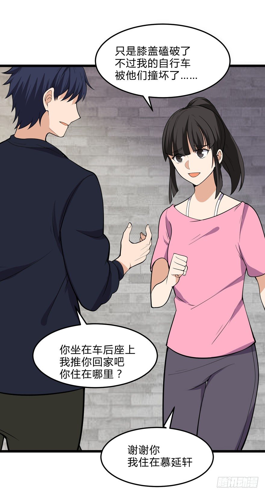 这个保安有点邪韩漫全集-第九话无删减无遮挡章节图片 