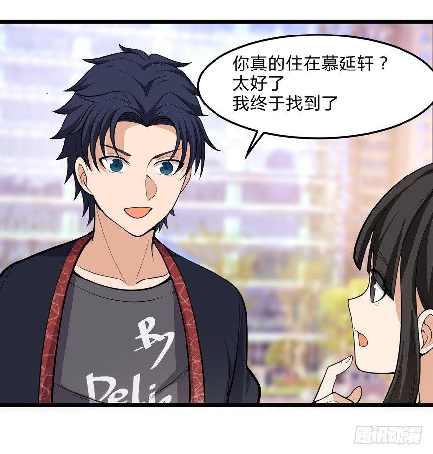 这个保安有点邪韩漫全集-第九话无删减无遮挡章节图片 