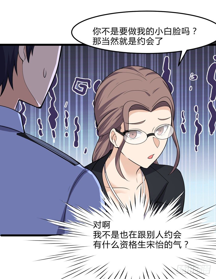 这个保安有点邪韩漫全集-第九话无删减无遮挡章节图片 