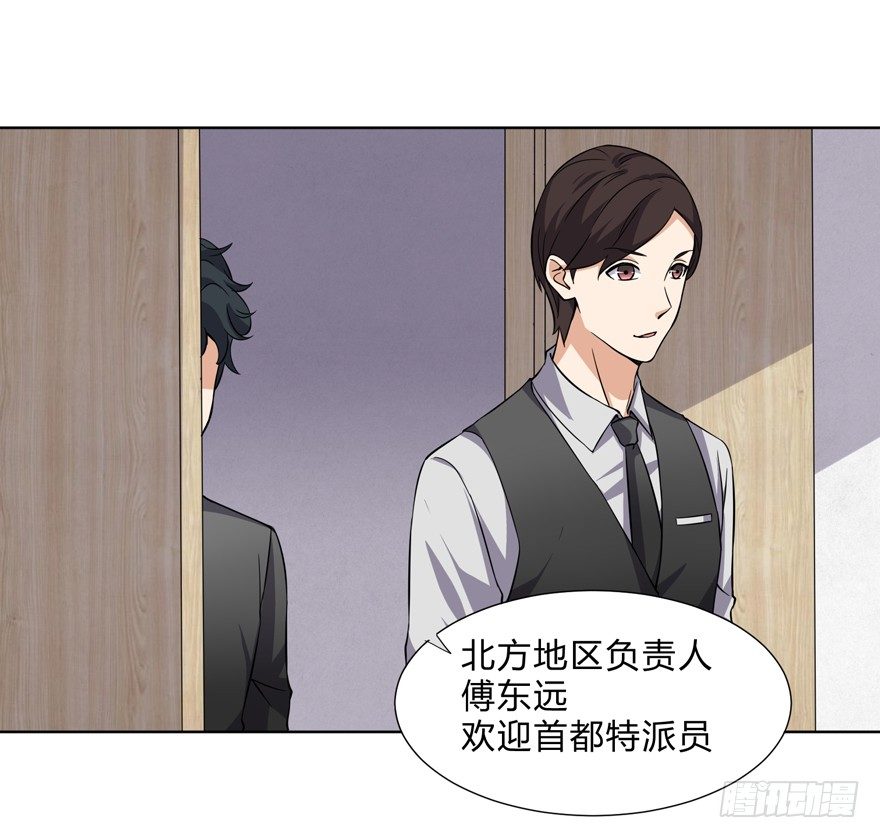 这个保安有点邪韩漫全集-第十话无删减无遮挡章节图片 